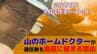【雲仙普賢岳大火砕流惨事から35年】山のホームドクターが退任後も島原に留まり続ける理由　これからの火山防災のあり方とは　|　長崎のニュース | 天気 | NBC長崎放送