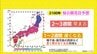 桜前線「異例の早さ」で青森到達　九州より東北で先に満開　将来は「全国一斉に開花」が当たり前に⁉　|　RCC NEWS | 広島ニュース | RCC中国放送