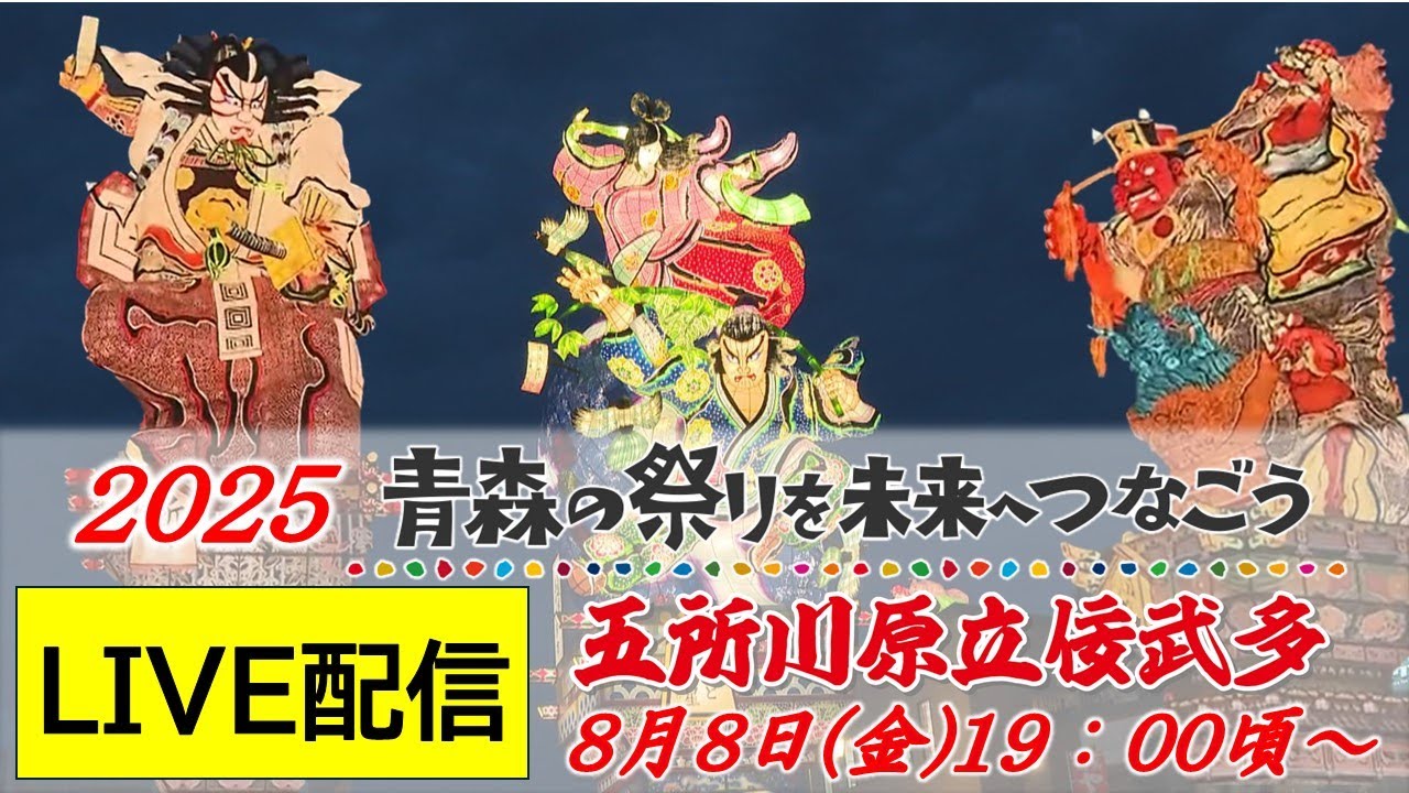 立佞武多　ねぶた　貴重品　入手困難 lrg_10486784.jpg?updated_at=