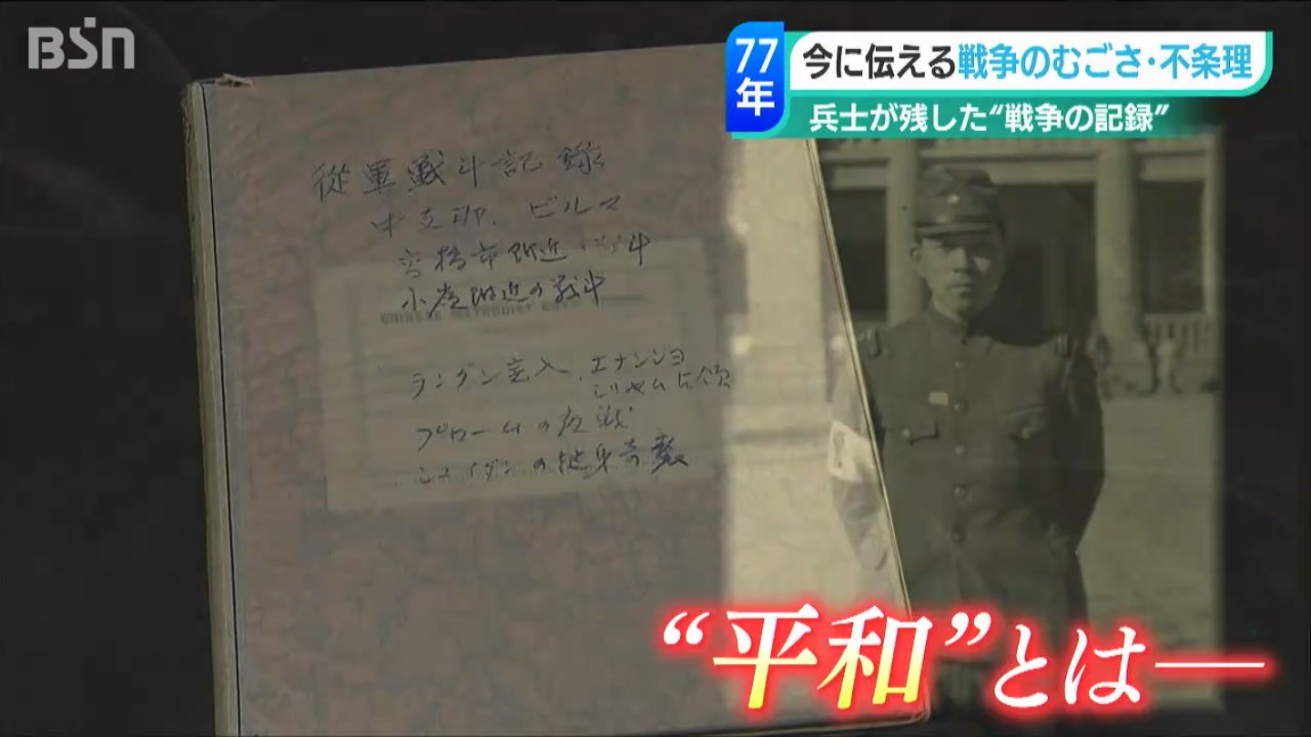 敵でも赤子は殺せない」戦時中でも理性を保とうとした兵士の“葛藤“と娘