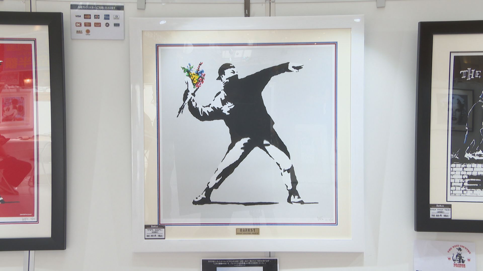 バンクシー版画展、最高額は990万円 「風船と少女」など約50点を展示