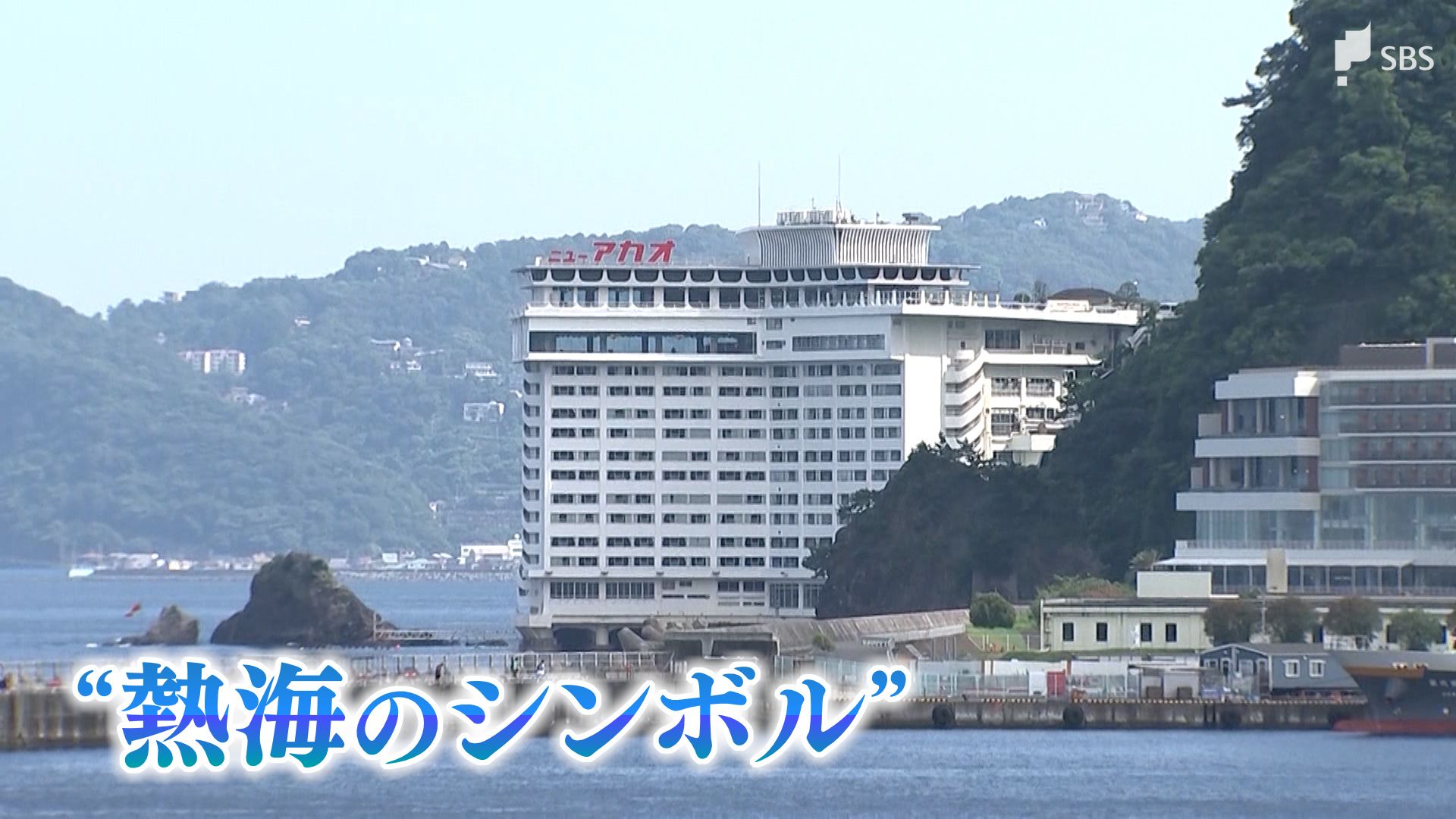 ホテル 廃業