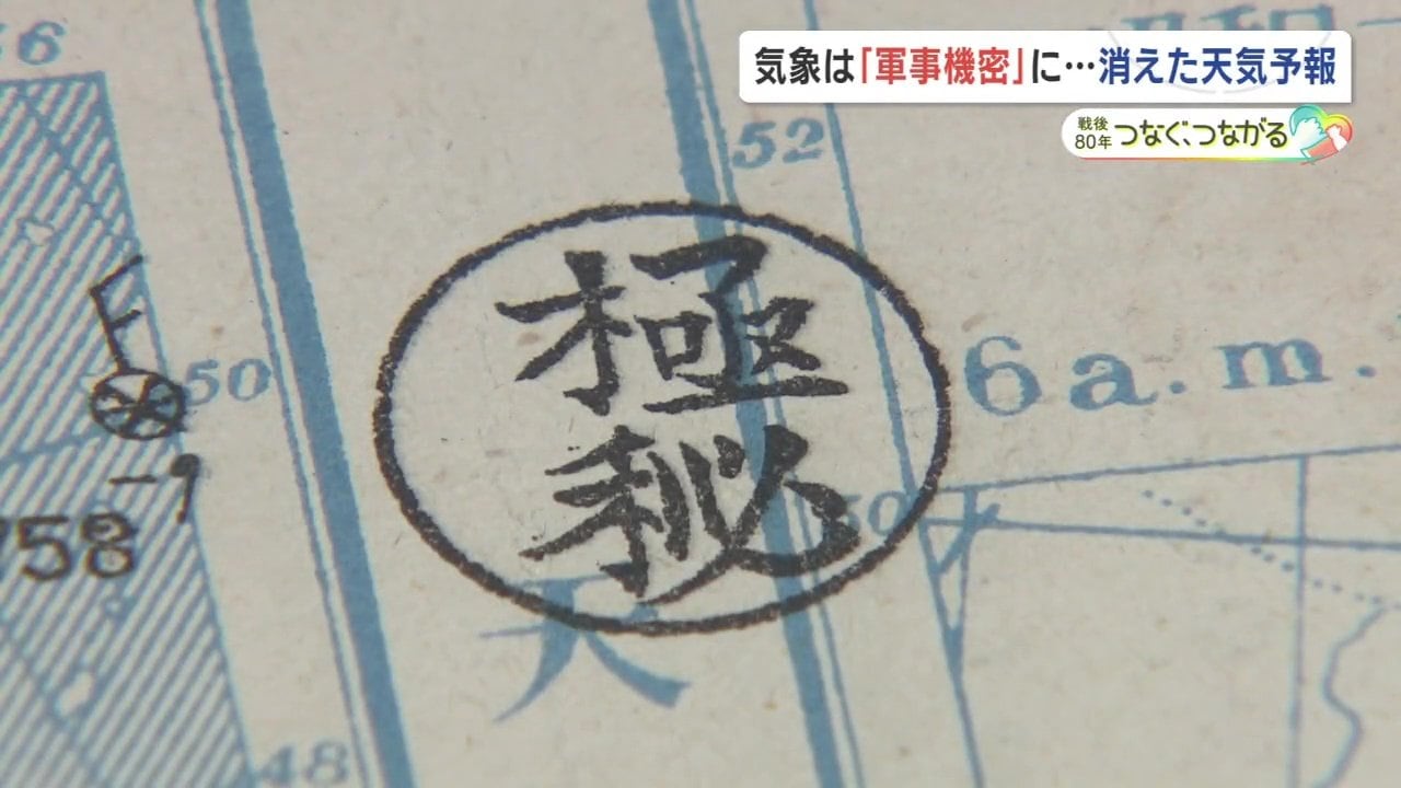 明治41年天氣豫報(天気予報) 2122年9月1日の岡山県は「最高気温41度」…100年後の天気