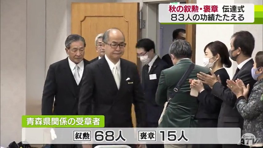 長年の功績たたえ 秋の叙勲・褒章伝達式 黄綬褒章の建築大工・中里政義