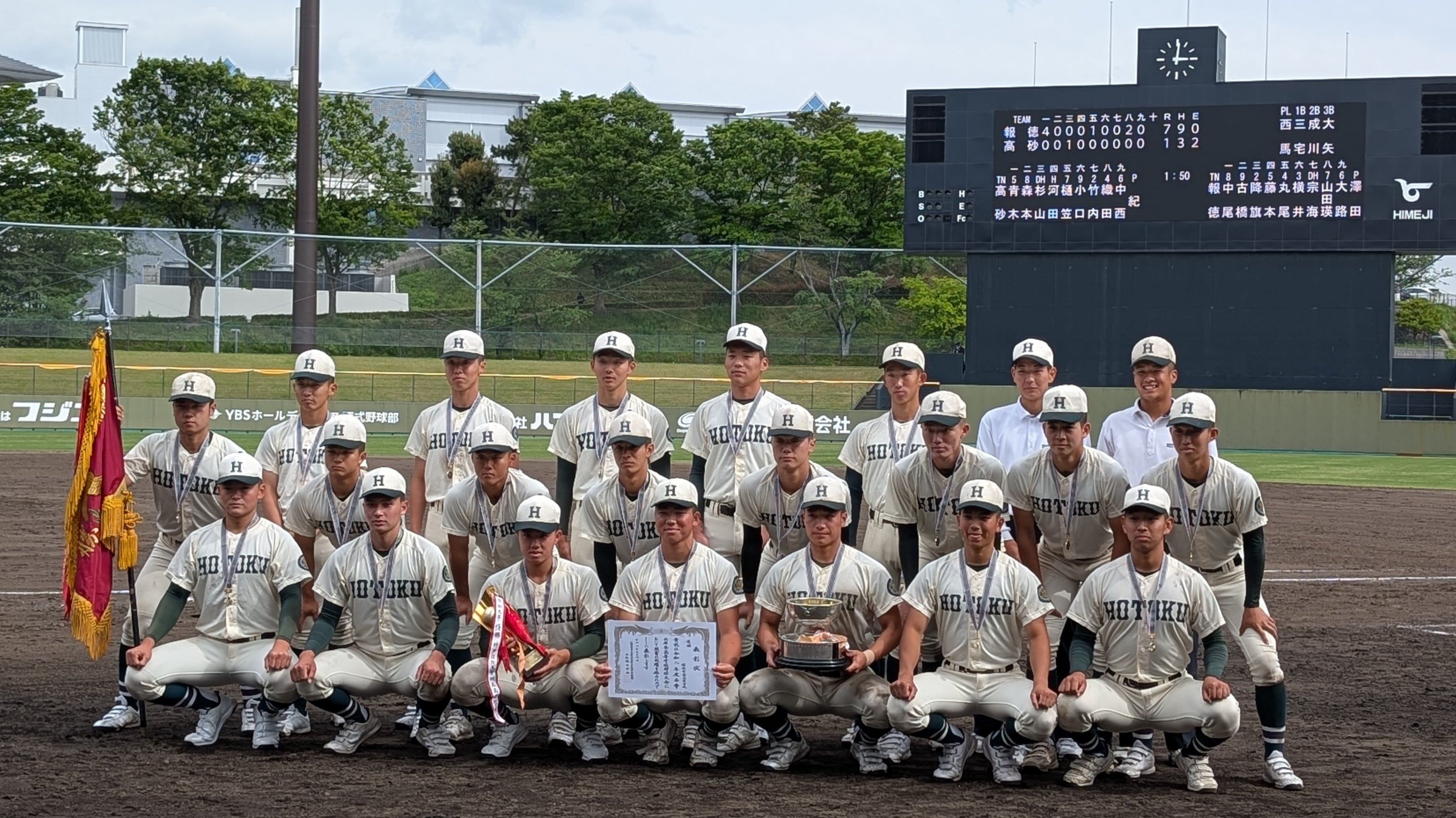 あり爆　関西大学第一高校野球部 春夏連続甲子園出場時ユニフォーム＆ボール 高校野球・春の近畿大会出場へ】兵庫では報徳学園が快進撃を続けてきた