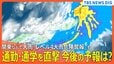 【関東などで大雨】通勤･通学を直撃/今後の予想は？/アンダーパスを予防的通行止め/「レベル4氾濫危険情報」「レベル4大雨危険警報」 も発表/信号機が停電も/各地のけさの様子 など【ニュースライブ】|TBS NEWS DIG