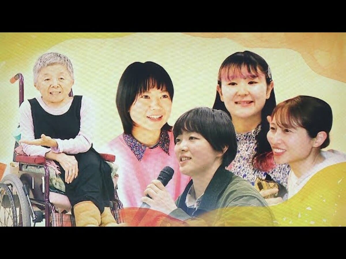 自らの体を通し差別や争いのない社会を…重度訪問介護を受ける安積遊歩