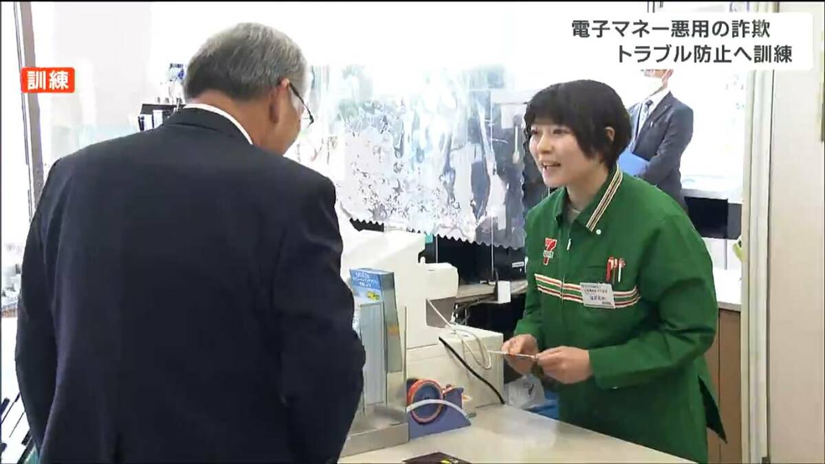 自分のために使うので大丈夫ですから！」電子マネーを購入させる詐欺を