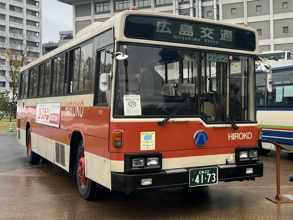 モビリーデイズ 2月から広島市の大半の路線バスで利用可能に 広島交通
