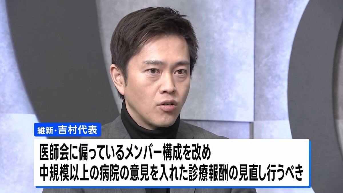 維新・吉村代表 “医師会関係者の交代を” 診療報酬決める中医協めぐり