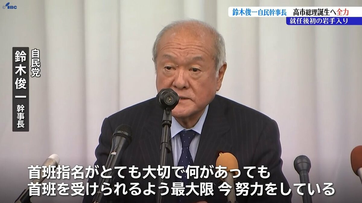 何があっても首班を」 高市総理誕生へ全力 自民党の鈴木俊一幹事長が