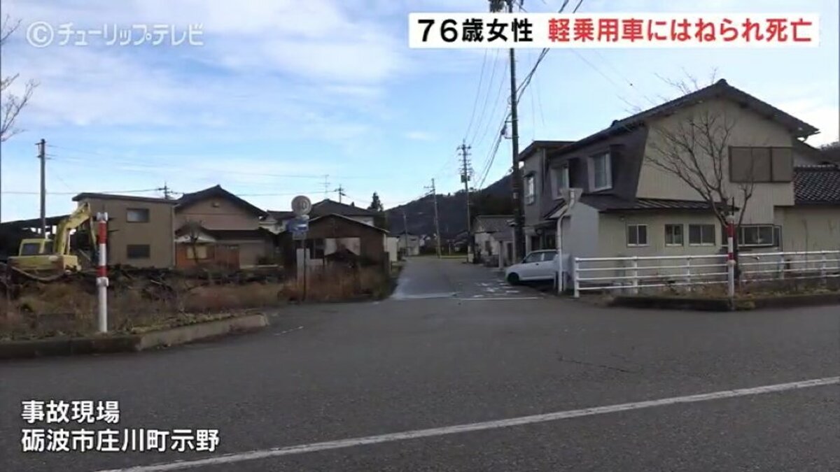 国道を自転車で横断中の女性（76） 車にはねられ死亡 富山・砺波市
