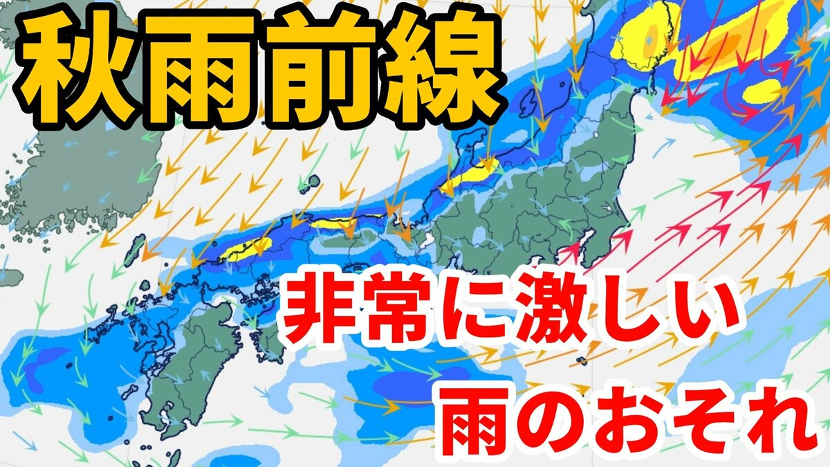 【大雨警戒】秋雨前線が南下→あす（19日）にかけて関東甲信・北陸・中国・九州北部地方で非常に激しい雨のおそれ→雨と風のシミレーションを詳しくみる【気象庁・18日午前9時発表】