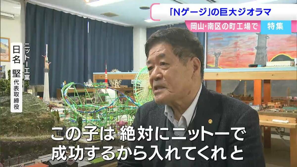 自閉症の男性が「Nゲージ」巨大ジオラマを作成「150分の1の緻密で精巧