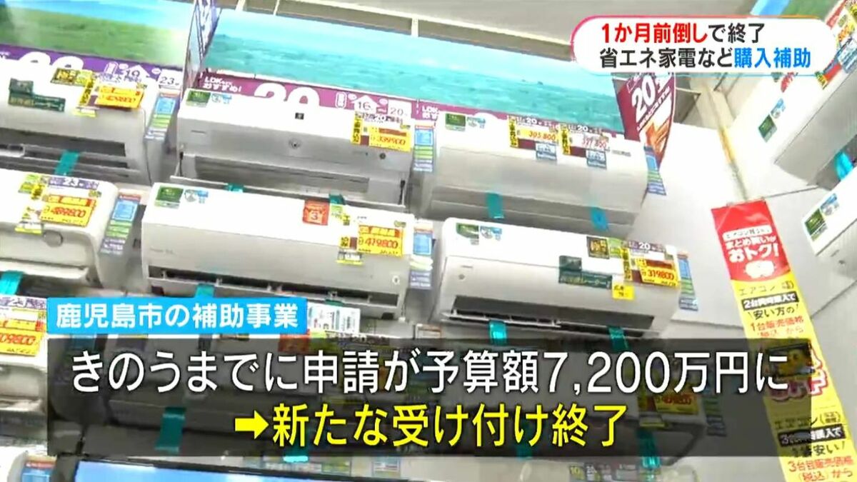 けんさんです。 申し訳ございませんが他の方はご購入をお控えください。 予定より1か月前倒しで終了 省エネ家電・宅配ボックス購入補助 鹿児島