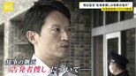 告発者捜しは“知事の指示” 側近が証言…「知事なら何をしてもいいの?」閉店時間を過ぎた喫茶店に居座り疑惑も【news23】|TBS NEWS DIG