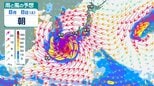 【台風情報】 「猛烈」な勢力へ、最大瞬間風速 85 m/s予想...「台風13号」 今後の進路は、日本への影響は？8月8日（土）にかけて雨・風シミュレーション＆全国各都市の天気予報で確認【気象庁29日午前6時45分発表】　|　岡山・香川のニュース | 天気 | RSK山陽放送