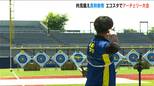 的狙い真剣表情　新潟市でアーチェリー大会　障害者大会も同時開催　|　新潟のニュース・天気｜BSN NEWS｜BSN新潟放送