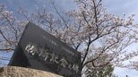 邑久光明園の敷地内にある特別養護老人ホームで「さくらまつり」開催　「世代や立場をこえた交流の拠点になれば」【岡山】|TBS NEWS DIG