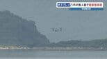 気がつけば上空に…陸自オスプレイが熊本の無人島で初の離着陸訓練　地元市は「防衛省の要請」で市民に周知せず　熊本・八代市|TBS NEWS DIG