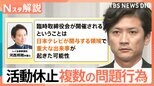 「行動の至らなさが全ての原因」国分太一さん(50)コンプラ違反で「期限を決めずに活動休止」【Nスタ解説】|TBS NEWS DIG