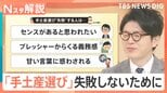 悩んだ人はコレに決まり!? 現役秘書が厳選“失敗しない”手土産、失敗しがちな人の特徴【Nスタ解説】|TBS NEWS DIG