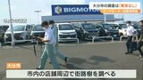 ビッグモーター店舗周辺の “街路樹枯死問題” 大分市の調査「異常なし」|TBS NEWS DIG