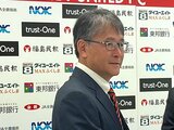 “名将”関塚隆氏がテクニカルダイレクターに 依田光正監督は正式就任 福島ユナイテッドFC | 福島のニュース│TUF