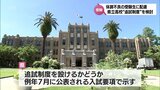 県立高校入試での「追試制度」　宮崎県が検討を進めていることを明らかに　　|　MRTニュース ｜ ＭＲＴ宮崎放送