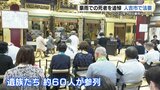 熊本県内で65人が死亡　2020年7月豪雨の死者を追悼　|　熊本のニュース｜RKK NEWS｜RKK熊本放送
