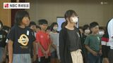 島原市の小中学校で「６・３いのりの日」集会　|　長崎のニュース | 天気 | NBC長崎放送