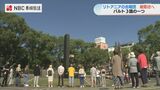 リトアニアの合唱団 被爆地へ 平和を願い歌を捧げる | 長崎のニュース | 天気 | NBC長崎放送