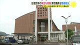 「ローン返済に…」任意団体の預金24万円着服した市職員を懲戒免職|TBS NEWS DIG