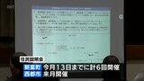 新田原基地でのF35B垂直着陸訓練問題 防衛省による地元住民への説明会始まる 参加者からは厳しい意見が相次ぐ|TBS NEWS DIG