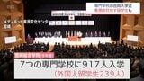 看護師を目指す留学生も 宮崎市で専門学校の合同入学式|TBS NEWS DIG