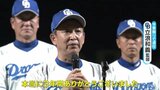 ファンへ最後のメッセージ「必ず強いドラゴンズになると信じています」 立浪和義監督 | 名古屋・愛知・岐阜・三重のニュース【CBC news】 | CBC web