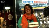 「世界遺産登録を目前にお客様の掘り起こしをしたい」外国人旅行客誘致に向けた“視察ツアー”に10社参加 新潟県佐渡市|TBS NEWS DIG