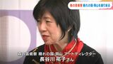 「やってよかった!」岡山県北で初開催「森の芸術祭」アートディレクター長谷川祐子さんと知事が対談 |TBS NEWS DIG