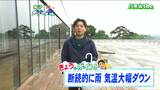 「雨が降ったり止んだり最高気温はきのうよりも大幅に低くなります」宮城の30秒天気 tbc気象台 23日|TBS NEWS DIG