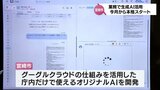 業務効率化へ 議事録作成や文章要約などに生成AIを活用 宮崎市の取り組みが始まる|TBS NEWS DIG