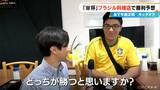 ワールドカップ 日本vsブラジル 勝つのはどっち？ブラジル料理店で勝利予想 ｢本当に分からない。どっちもすごい…｣　|　名古屋・愛知・岐阜・三重のニュース【CBC news】 | CBC web