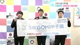 『スポGOMI甲子園』出場メンバーが高知市長表敬訪問「ゴミを減らしていく意識を高めていくきっかけに」 | 高知のニュース・天気|KUTV NEWS | KUTVテレビ高知