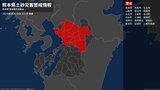 【土砂災害警戒情報】熊本県・山都町西部に発表 10日23:25時点 | 熊本のニュース|RKK NEWS|RKK熊本放送
