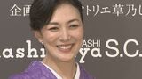 【板谷由夏】着物の日本刺繍で源氏物語を楽しむ|TBS NEWS DIG