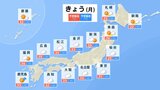 山形県 きょうとあすは晴れやくもり 全国の天気・週間予報も | 山形のニュース│TUYテレビユー山形