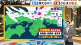 【近畿の天気】２１日（水）は凍える寒さ　午後からは警報級の大雪のおそれ　寒波の影響は週末にかけて続く見通し|TBS NEWS DIG