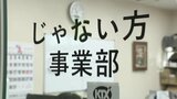 売上5年で100倍! 元自衛官･医師の社長が率いる ｢じゃない方事業部｣ 大ヒット商品は止水板|TBS NEWS DIG