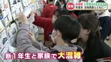 大学合格の次に始まる新たな競争！新入生たちの部屋探し　イマドキの賃貸事情　　|　熊本のニュース｜RKK NEWS｜RKK熊本放送