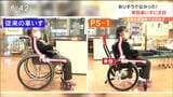「こんなに変わると思わなかった」 新型車いすのヒミツ “苦節10年”の開発とは?|TBS NEWS DIG