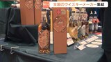 全国のウイスキーが集結 愛好家でにぎわう 郡山市・福島|TBS NEWS DIG